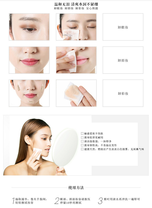 TST庭秘密卸妝巾使用步驟.png